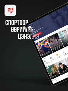 Msports.mn screenshot 7