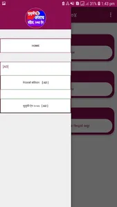 Muluki Aparadh Sanhita Ain (मु screenshot 0