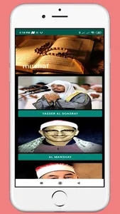 القران الكريم||Mushaf screenshot 1