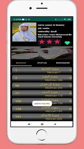 القران الكريم||Mushaf screenshot 2