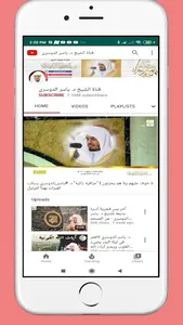 القران الكريم||Mushaf screenshot 4