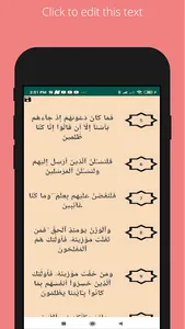 القران الكريم||Mushaf screenshot 7