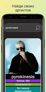 MusicTracker - трекер релизов screenshot 0
