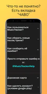 MusicTracker - трекер релизов screenshot 3