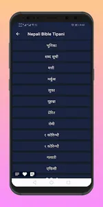 Nepali Bible Tippani screenshot 1