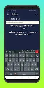 Nepali Bible Tippani screenshot 7
