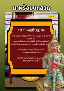 ธูปขอเลข จุดแล้วเฮง screenshot 2