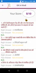 GK in Hindi with Lucent Questi screenshot 2