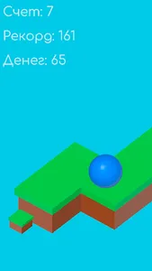 Rainball screenshot 0