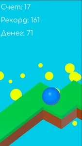 Rainball screenshot 3