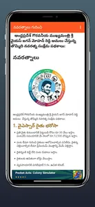 Navaratnalu  Latest Schemes -  screenshot 1