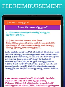 Navaratnalu  Latest Schemes -  screenshot 7