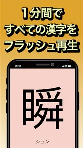 Japanese KANKEN (4th grade) screenshot 1
