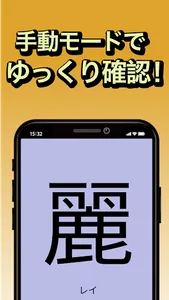 Japanese KANKEN (4th grade) screenshot 2