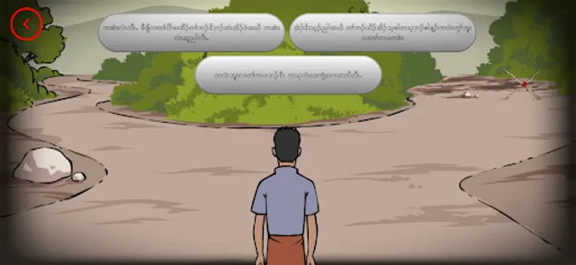 MRE Myanmar (Karen) screenshot 12