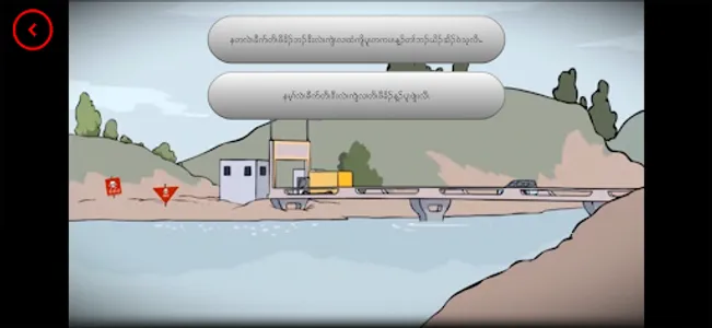 MRE Myanmar (Karen) screenshot 15