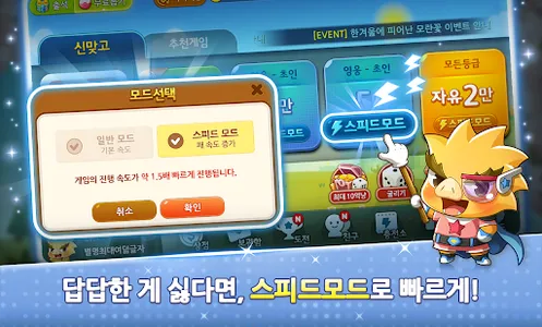 한게임 신맞고 : 대한민국 원조 고스톱 screenshot 0