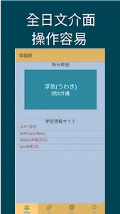 Ninja Anki日文單字卡 screenshot 11