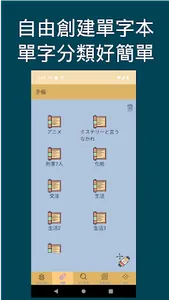 Ninja Anki日文單字卡 screenshot 7