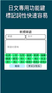 Ninja Anki日文單字卡 screenshot 8