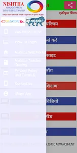 NISHTHA :-  Integrated Teacher screenshot 2