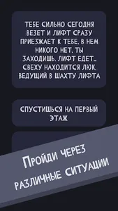 Очень странный квест screenshot 1