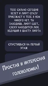 Очень странный квест screenshot 3