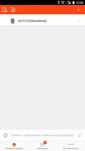 iVMS 4.5 PRO NOVIcam screenshot 2