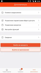 iVMS 4.5 PRO NOVIcam screenshot 3