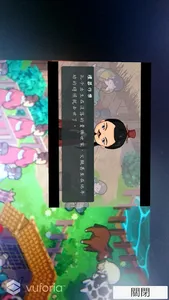 有聲桌遊-孔子 screenshot 0