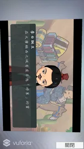 有聲桌遊-李白 screenshot 1