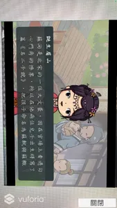 有聲桌遊-蘇軾 screenshot 0
