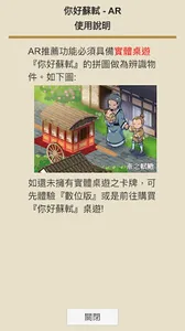 有聲桌遊-蘇軾 screenshot 3