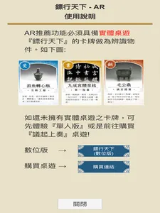 鏢行天下 screenshot 2