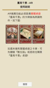 蕉葉與木鐸 screenshot 0