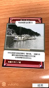 蕉葉與木鐸 screenshot 1