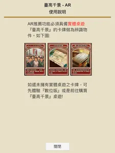 蕉葉與木鐸 screenshot 3