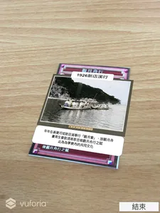 蕉葉與木鐸 screenshot 5