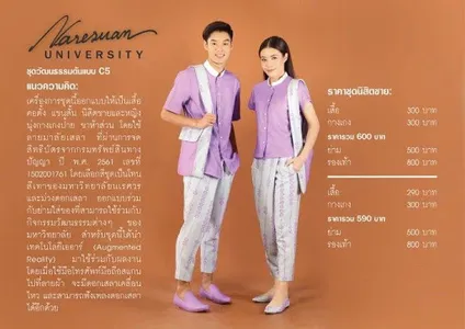 NU Uniform screenshot 0