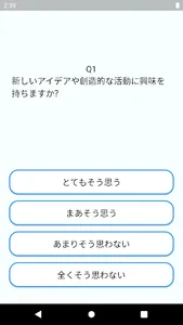 右脳左脳診断 screenshot 1