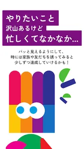 Nabejan　- やりたいことリスト、だけじゃない！ screenshot 0
