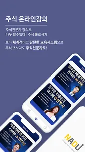 나두투자 screenshot 1