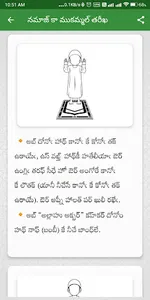 నమాజ్ కా ముకమ్మల్ తరీఖ: Surah screenshot 10