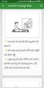 నమాజ్ కా ముకమ్మల్ తరీఖ: Surah screenshot 11