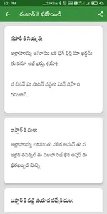 నమాజ్ కా ముకమ్మల్ తరీఖ: Surah screenshot 4