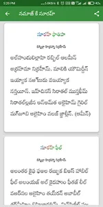 నమాజ్ కా ముకమ్మల్ తరీఖ: Surah screenshot 5