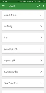 నమాజ్ కా ముకమ్మల్ తరీఖ: Surah screenshot 9