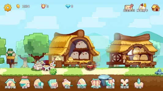 HeroG 英雄雞 screenshot 0