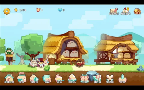 HeroG 英雄雞 screenshot 4