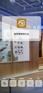 智慧觀臺博 NTM Smart + screenshot 1